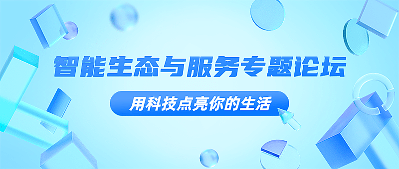 轻透几何风大字通知微信公众号首图