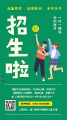 模板缩略图