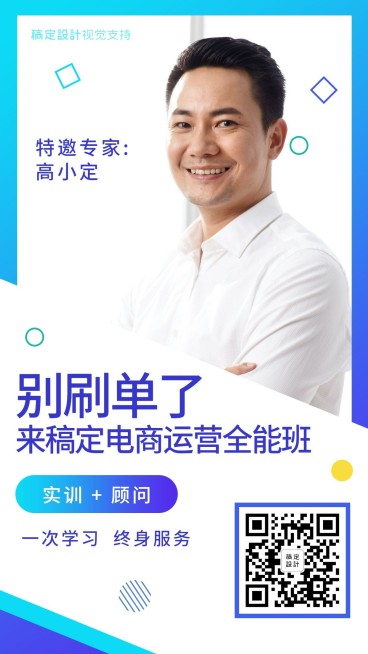 专家讲师课程报名手机海报预览效果