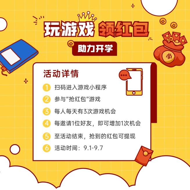 开学季活动营销喜庆手绘方形海报预览效果