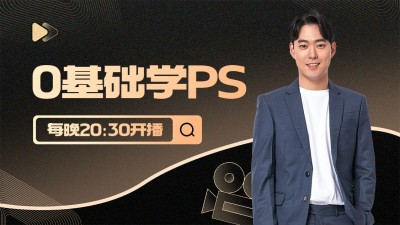 教育培训讲师PS技能培训介绍宣传推广抖音背景图