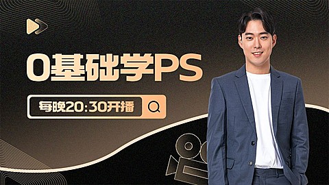 教育培训讲师PS技能培训介绍宣传推广抖音背景图