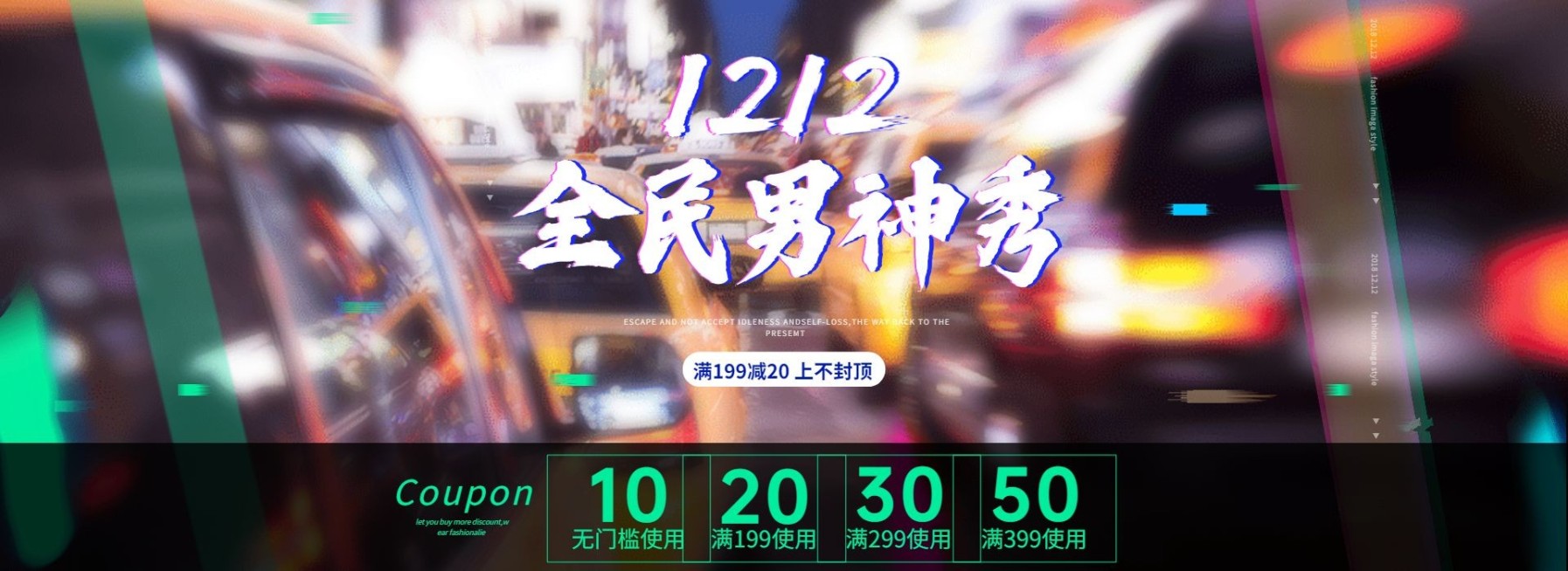 双十二/双12/男装/促销/满减优惠/海报banner预览效果