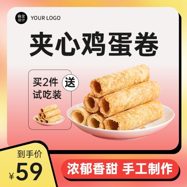 电商食品生鲜打折促销产品展示直通车商品主图预览效果