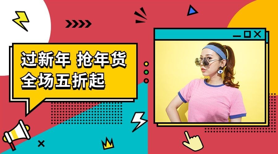 抢年货文艺创意手绘banner套装预览效果
