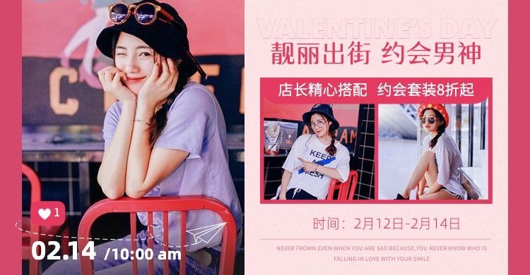 情人节甜美粉色少女女装促销海报banner预览效果