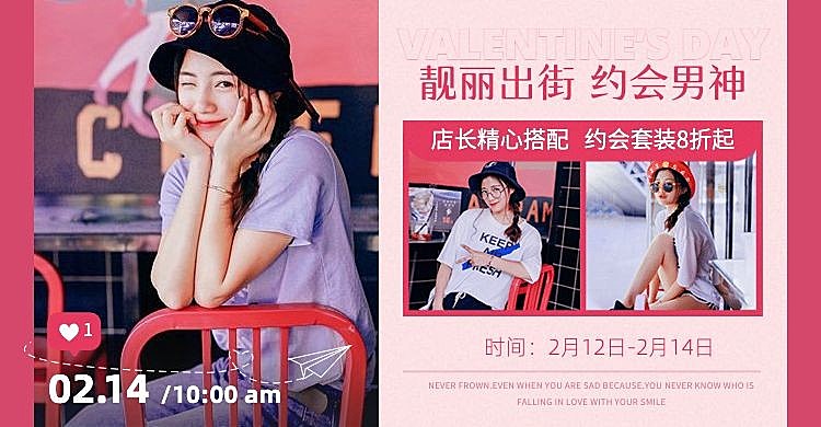 情人节甜美粉色少女女装促销海报banner
