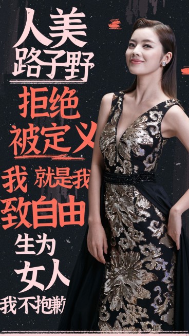 38妇女节祝福致敬大字人物宣传海报预览效果