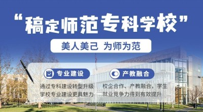 高校招生简章招生宣传横版banner