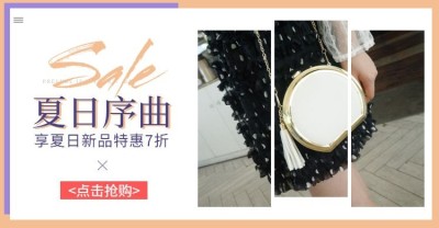 箱包/夏季特惠海报
