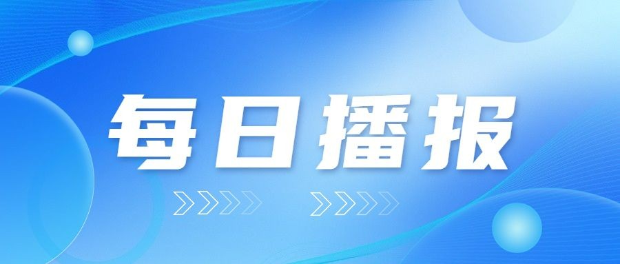 轻透几何风新闻资讯通知公众号首图预览效果