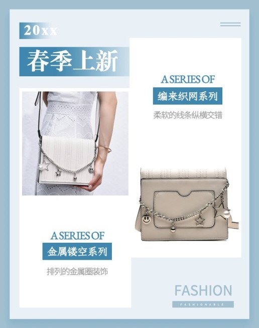 春季上新/女包海报预览效果