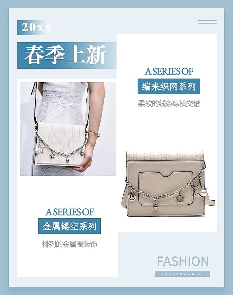 春季上新/女包海报