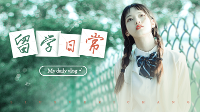 唯美vlog影视混剪横版视频封面