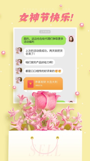 花式晒单妇女节套系海报温馨温情预览效果