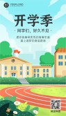 模板缩略图