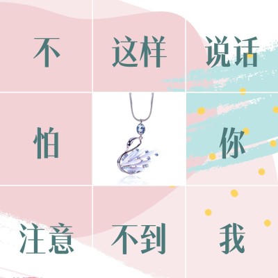 商品展示推广九宫格创意方图海报
