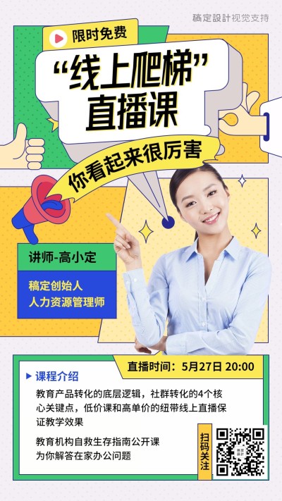 少儿兴趣班培训手绘直播课程