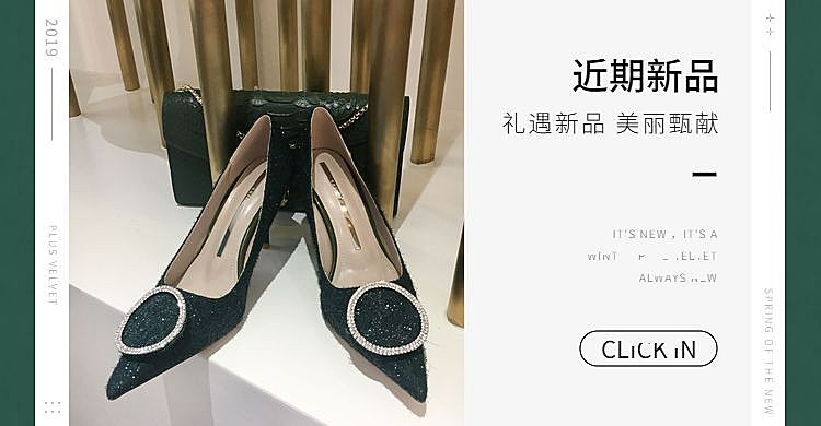 春季上新/复古女鞋海报