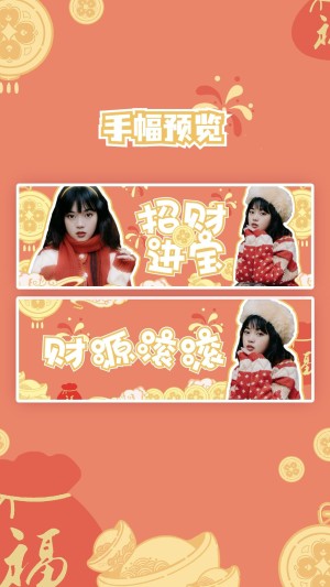喜庆新春春节横版手幅海报明星娱乐应援