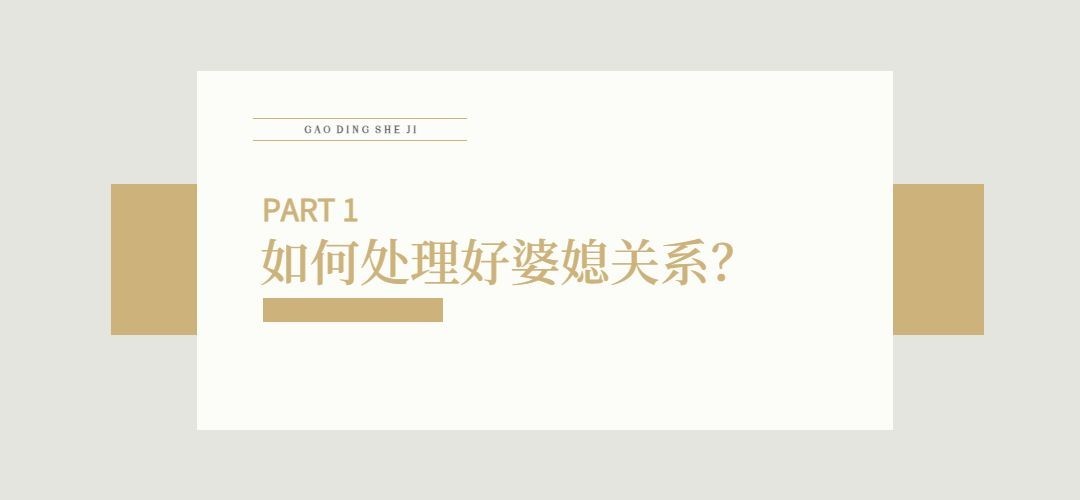 家庭情感关系公众号文章标题预览效果