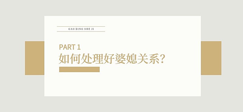 家庭情感关系公众号文章标题