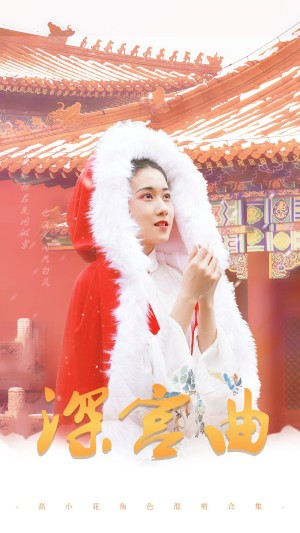 古风影视混剪竖版视频封面