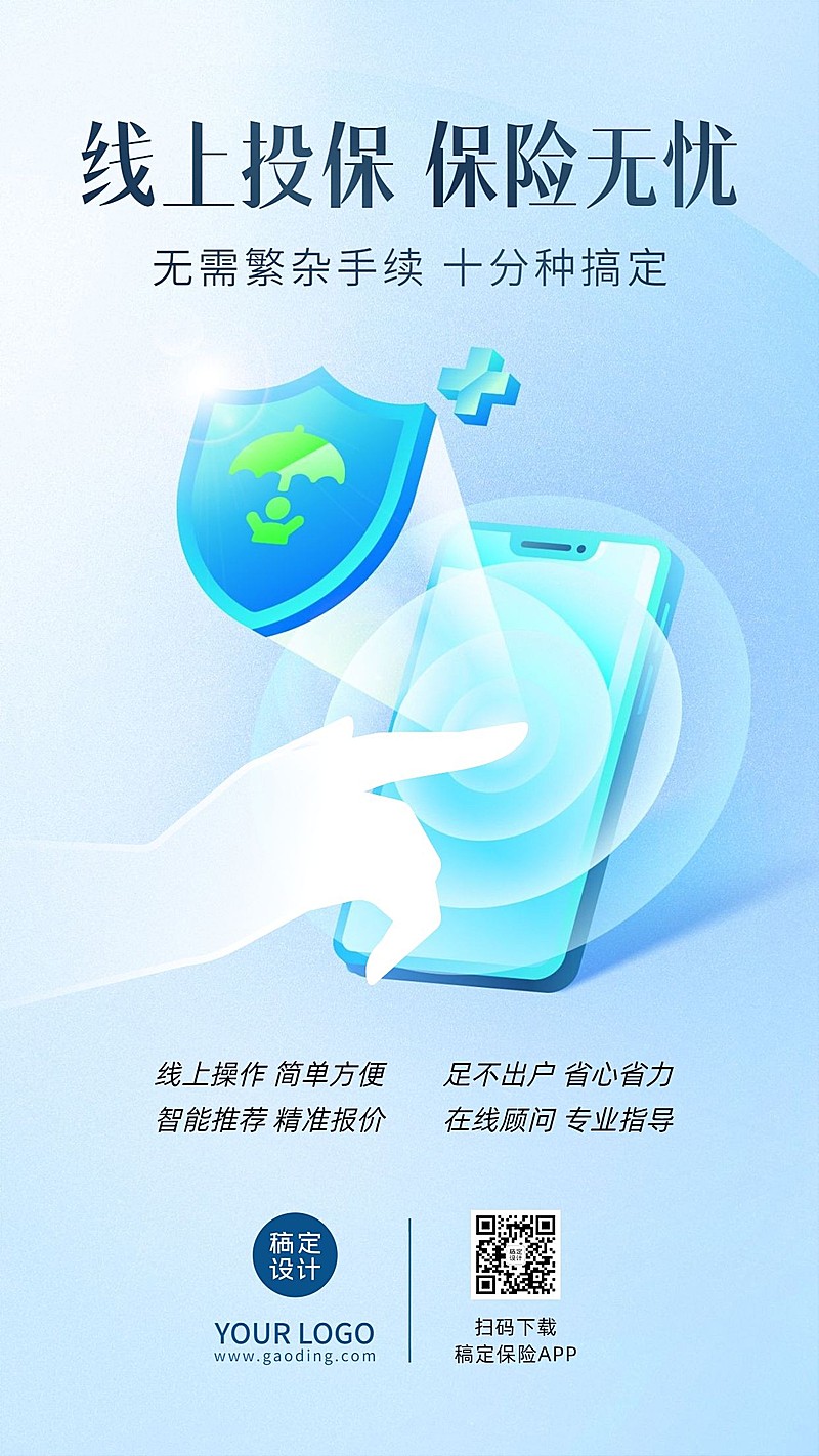 金融保险拓客引流卡通竖版海报