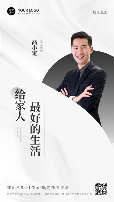 房地产中介销售名片营销简约海报预览效果