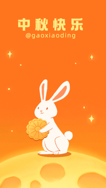 中秋节节日问候祝福动态海报预览效果
