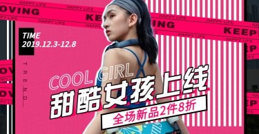 春上新潮酷个性女装促销海报banner