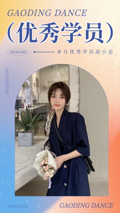 教育培训机构优秀学员人物介绍手机海报
