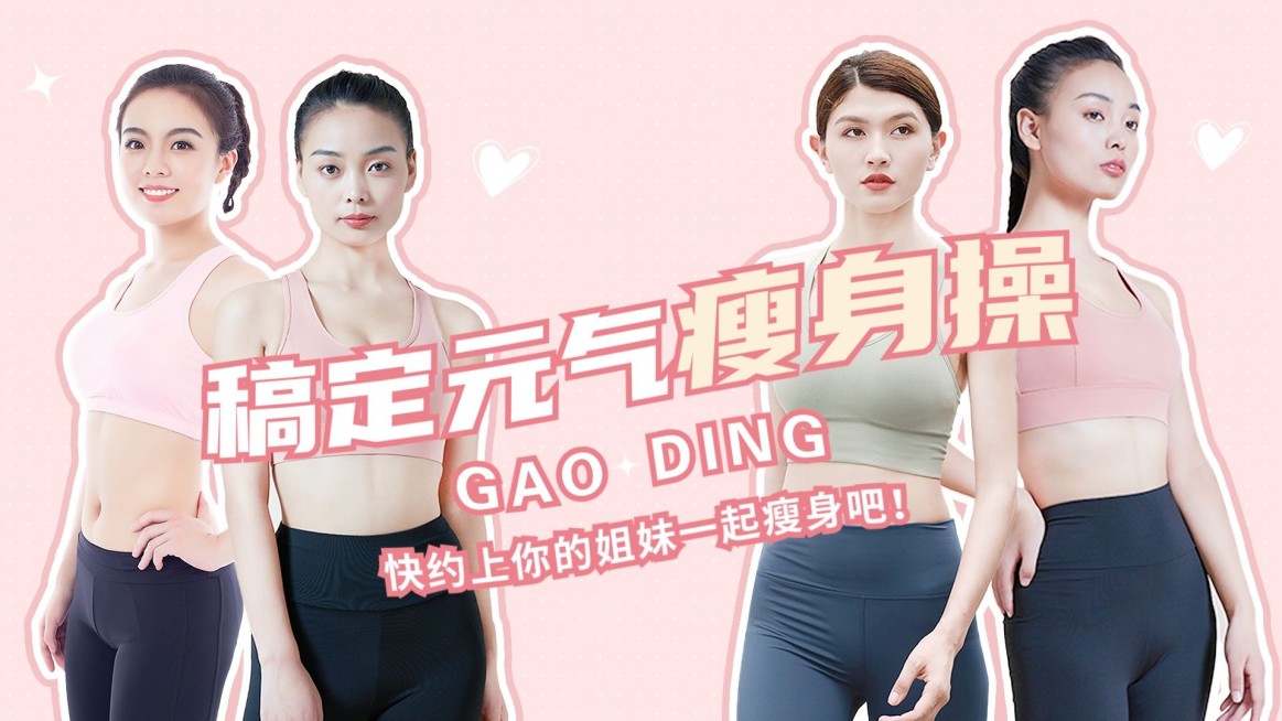 运动健身宣传横版视频封面预览效果