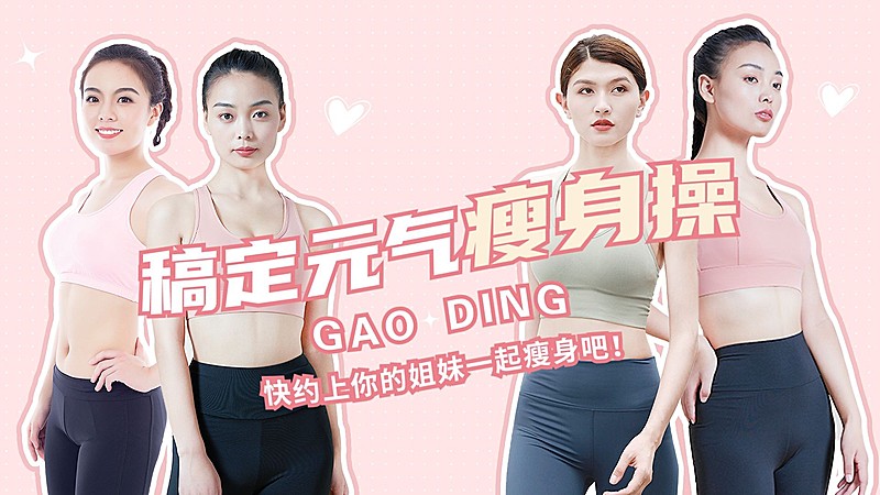 运动健身宣传横版视频封面