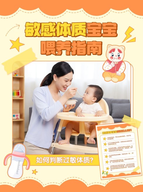 母婴知识攻略科普小红书封面预览效果