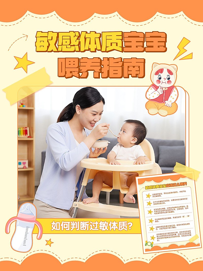 母婴知识攻略科普小红书封面