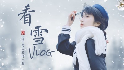 冬季vlog混剪横版视频封面