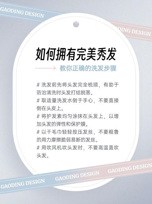 美发养护知识科普INS极简风小红书配图预览效果