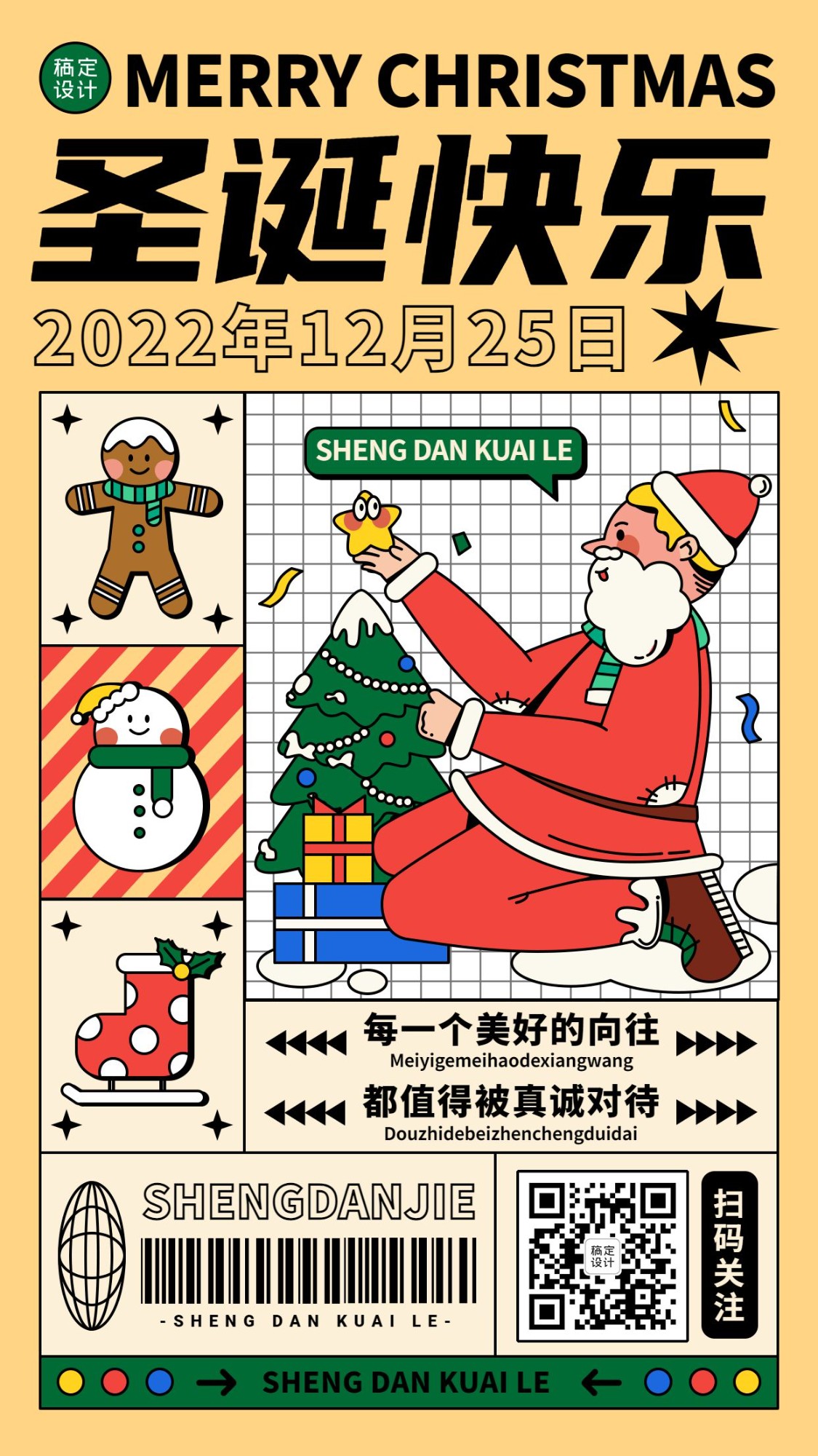 圣诞节祝福圣诞老人插画手机海报预览效果