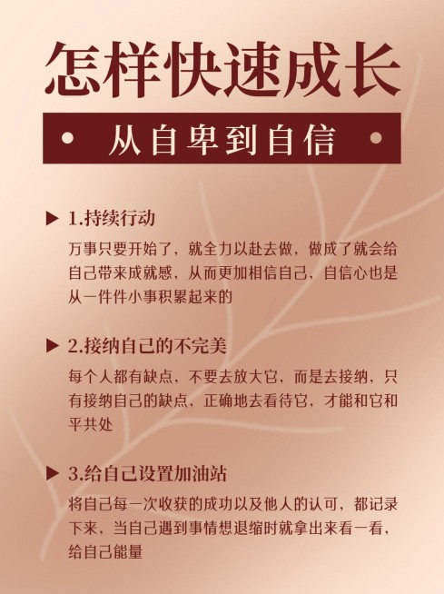 弥散风简约渐变成长知识攻略小红书配图预览效果