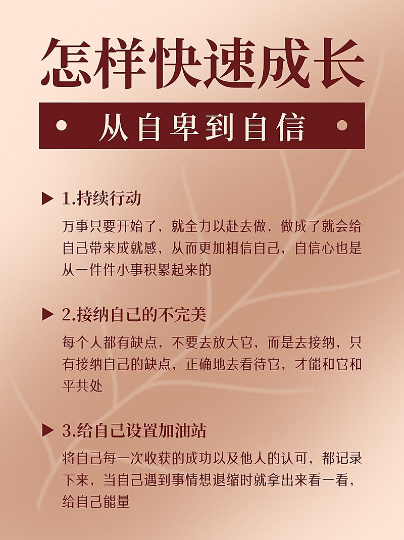 弥散风简约渐变成长知识攻略小红书配图