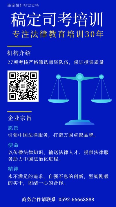 司考职业培训机构介绍