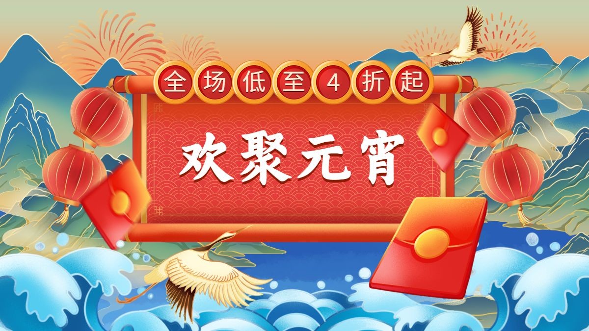 元宵节中国风手绘海报banner预览效果