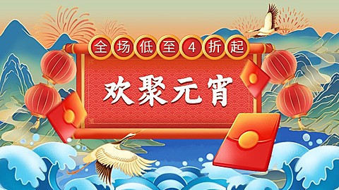 元宵节中国风手绘海报banner