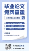 模板缩略图