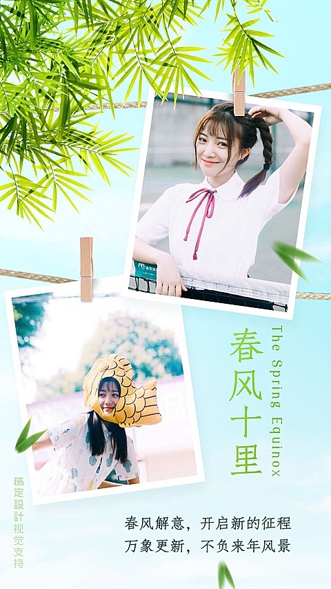 春天你好晒图正能量