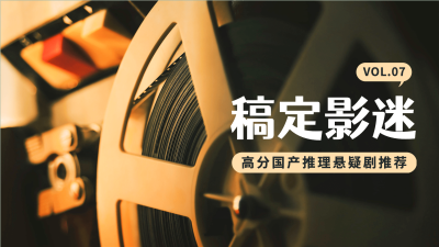 简约文字电影推荐解说横版视频封面