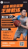 模板缩略图