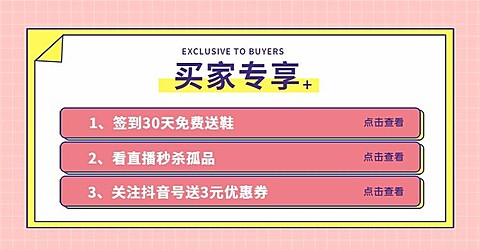 鞋服/可爱卡通风/店铺公告