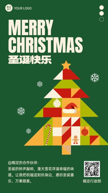圣诞节祝福企业行政祝福问候圣诞贺卡预览效果
